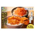 魚貝類 鮭 佐藤水産 鮭ルイベ漬と麻辣帆立セット