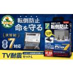 ふるさと納税 防災グ