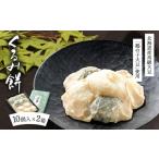 fu.... налог японские сладости моти кондитерские изделия Osaka (столичный округ) Izumi большой Цу город ... моти 10 штук ×2 коробка ( рефрижератор )