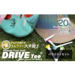 ゴルフグッズ DRIVE TEE ドライブティー