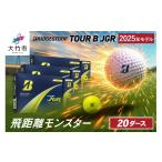 ゴルフグッズ ボール 25JGR 20ダース