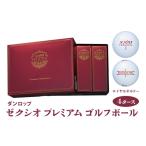 ゴルフグッズ ボール ゼクシオ プレミアム