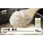 ふるさと納税 米 つや