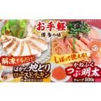 はかた地どり ローストチキン 2kg