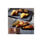 ふるさと納税 菓子 詰合せ 兵庫県 西宮市  アンリ・シャルパンティエ タルト・フリュイ・アソートM(秋冬)　HTA-40AWN2　［ 西宮市 有名フィナンシェ店 パティ…