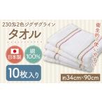 タオル 寝具 フェイスタオル 230匁 2色