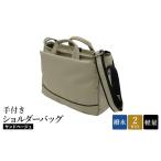 カバン ショルダーバッグ エコステップ手付きショルダーバ…