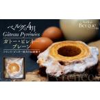焼菓子 チョコレート バウムクーヘン ベルグの4月
