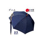 レディース晴雨兼用傘 長傘 531601
