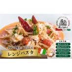 加工品等 レンシ ハ スタ 定番5個セット レンジパスタ