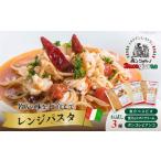 加工品等 キングオブパスタ 優勝店 レンシ