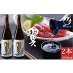 日本酒 普通酒 上撰 泉州の翼 1.8L×2本