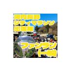 fu.... налог body . билет Osaka (столичный округ) Kawauchi Nagano город Kawauchi Nagano город City марафон вентилятор Ran ( примерно 2.2km в общем ). пробег право 