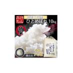 ふるさと納税 米 宮城