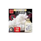 ふるさと納税 米 宮城