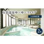 fu.... налог горячие источники * sauna *spa использование талон Hyogo префектура .книга@ город . цвет горячие источники .~.~ пять купальный использование талон 2 листов билет билет на пользование оборудованием использование талон купальный талон путешествие жилье . небо ванна sa...
