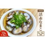 fu.... налог рыба моллюски Hyogo префектура .книга@ город Awaji Island производство . красный ...3~8 штук входит 1.5kg...namako сырой еда для Hyogo префектура .книга@ город Awaji Island No.5395-0405