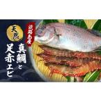 fu.... налог креветка * краб и т.п. креветка Hyogo префектура .книга@ город Awaji Island производство натуральный подлинный морской лещ . натуральный пара красный креветка Hyogo префектура .книга@ город Awaji Island No.5395-0419