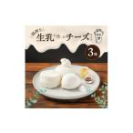 加工品等 チーズ チーズ&ピザワークス 朝搾り生乳で作った