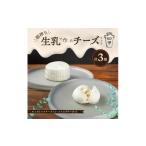 加工品等 チーズ 朝搾り 生乳で作った チーズ&ピザワークス