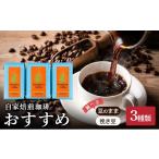 コーヒー コーヒー豆 純喫茶 珈楽枠 自家焙煎珈琲