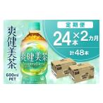 ふるさと納税 お茶類 