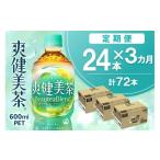 ふるさと納税 お茶類 
