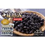 fu.... налог рыба моллюски ... Aomori префектура - рынок прямая поставка Aomori 10 три озеро производство рефрижератор песок вытащенный завершено средний шарик ....(250g×10P) 1657206