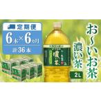 ふるさと納税 お茶類 