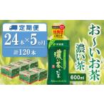 ふるさと納税 お茶類 