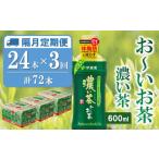 ふるさと納税 お茶類 �