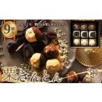 fu.... налог японские сладости каштан .... Gifu префектура гора префектура город каштан ....3 вида комплект No.1124 | шоколад пальто жарение Montblanc выгода flat каштан ........ кондитерские изделия японские сладости acid...