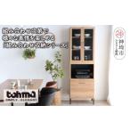 家具 収納家具 東馬家具 TMフォカス ガラス扉+60OP引出+脚