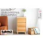 家具 タンス チェスト 東馬家具 チプレ 40チェスト