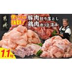 鶏肉 モモ 使いやすさ抜群 産鶏肉 カット済
