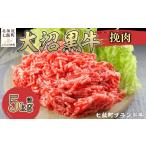 牛肉 ハンバーグ ブランド牛 大沼黒牛挽肉 5kg