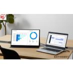 ふるさと納税 電化製品 宮城県 大河原町 ポータブルモニター 18.5inch DP-EF184S-B ブラック アイリスオーヤマ モバイルモニター pcモニター 18.5インチ ゲー…