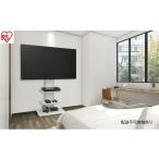 インテリア テレビ台 スタンドテレビ台 UTS-700R-OW