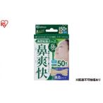 50枚入り×4箱 鼻腔拡張テープ 肌色 50枚入