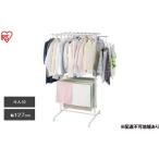 物干し 室内物干し SLM-820KR ホワイト