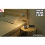 電化製品 LEDデスクライトQi充電シリーズ