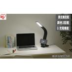 電化製品 LEDデスクライトQi充電シリーズ