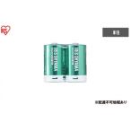 防災グッズ 乾電池 BIGCAPA basic