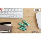 防災グッズ 乾電池 BIGCAPA basic