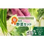 fu.... налог комплект *... Miyagi префектура большой река . блок сезон. овощи овощи комплект C 5 вид капуста брокколи батат длина лук порей дайкон ... сезон . овощи .... страна...