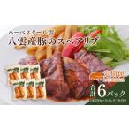 惣菜 レトルト 冷凍 定期便 ハーベスター八雲