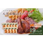 惣菜 レトルト 冷凍 定期便 ハーベスター八雲