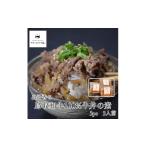 惣菜 レトルト 冷凍 123M. 鳥取和牛100%