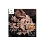 牛肉 99M. 産牛 牛すじボイル400g