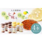 fu.... налог овощи вид приправа Kumamoto префектура человек . город способ тест самый . человек . лампочка . производство. [ yuzu 7 тест ]25g.[ yuzu. .]25g× каждый 2 шт. комплект итого 4шт.@..yuz yuzu приправа красный острый перец 7 тест мука...